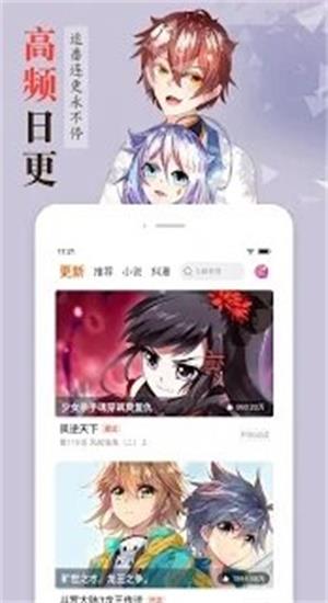 漫客栈漫画免费版截图