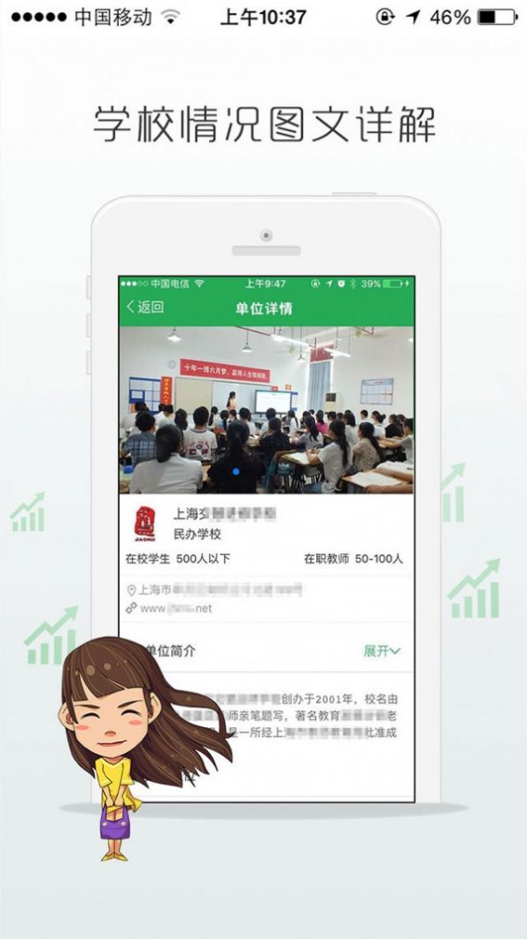 万行教师手机版截图