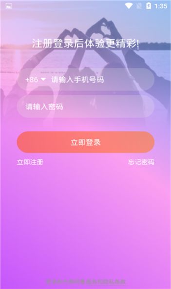 春心社交最新版截图