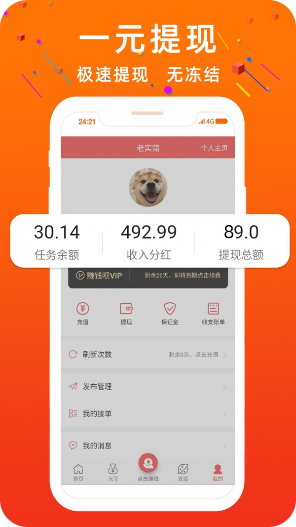 零钱宝贝最新版截图