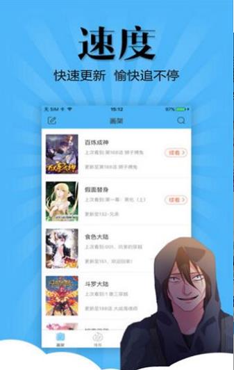 绯漫画破解版截图