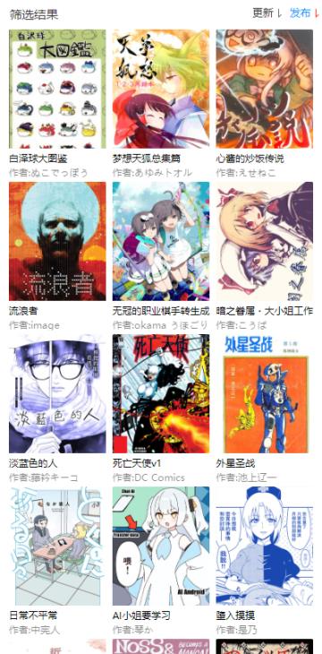 亲亲漫画免费版本下载截图