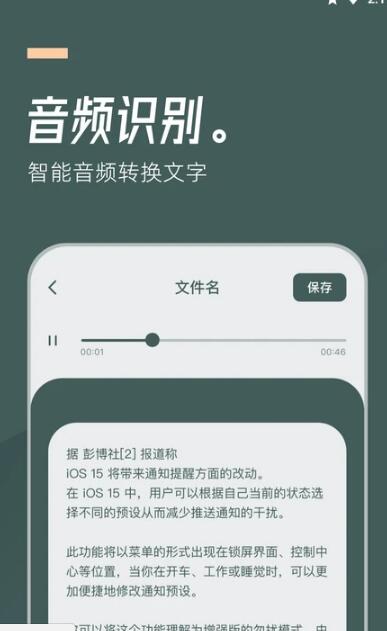 灵豹一键录音截图