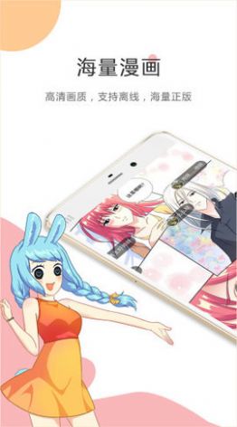 全能高手漫画下拉式酷漫屋截图