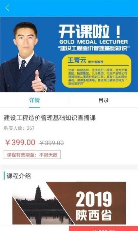 文道教育专升本截图