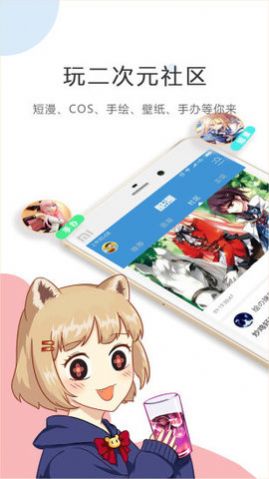 全能高手漫画下拉式酷漫屋截图