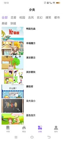 吉呈漫画APP