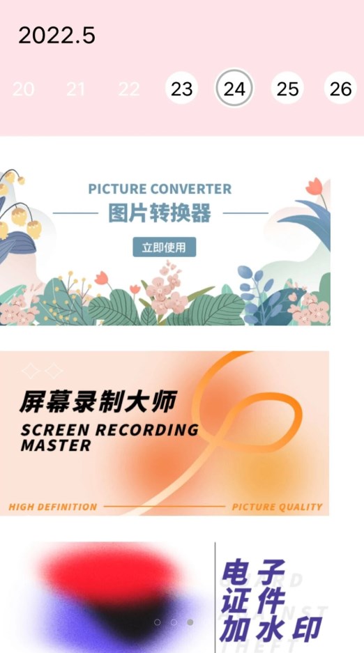 存证录音机截图