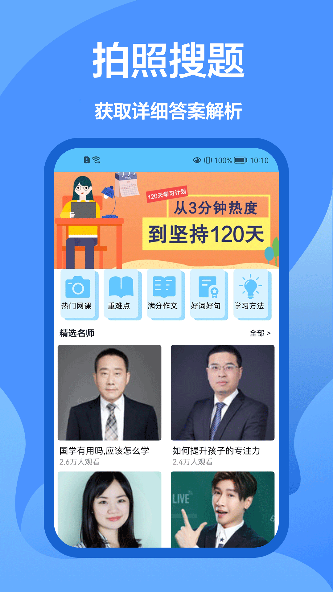 懒人搜题库截图