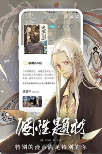 香香腐宅漫画免费版截图