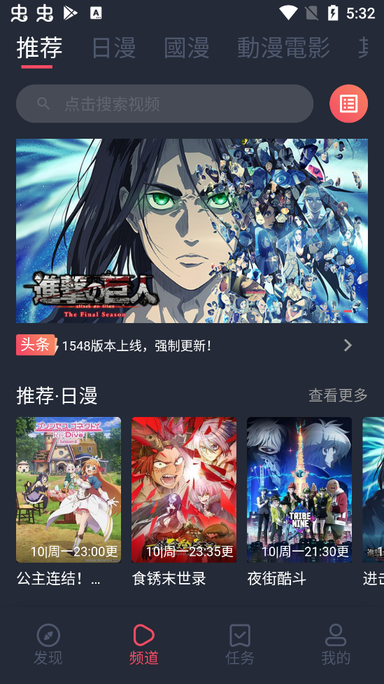 囧次元动漫无广告截图