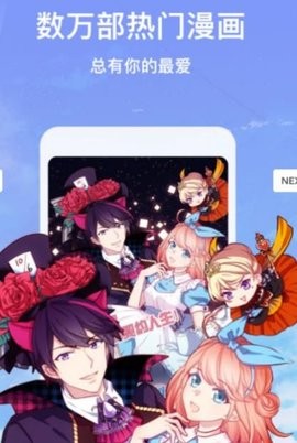 团团漫画APP截图