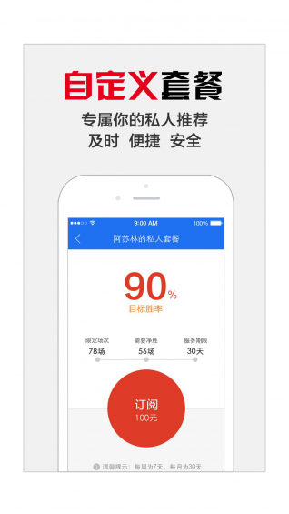 收米啦截图