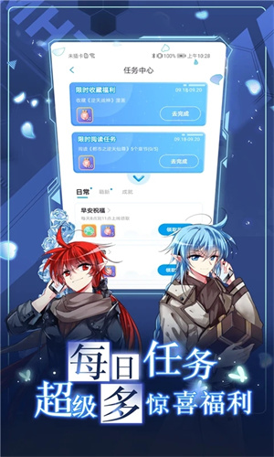 漫画台解锁版下载安装 v3.4.2 安卓版截图