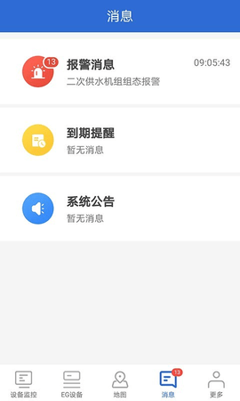 云联物通截图