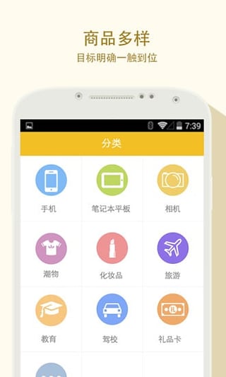 金豆分期截图