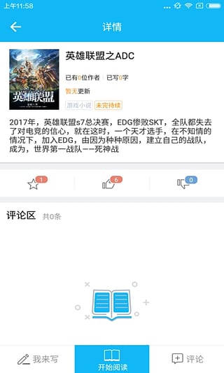 全民创作截图