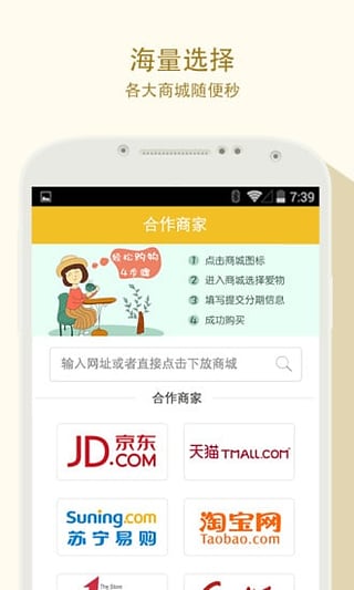 金豆分期截图