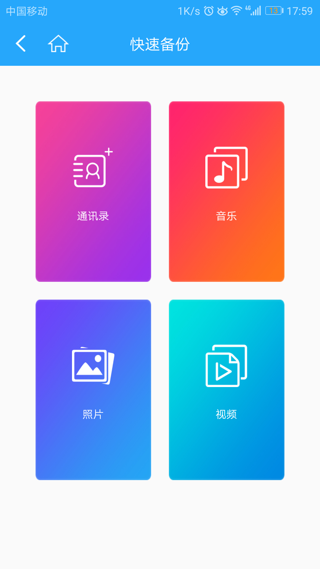 外星世界截图