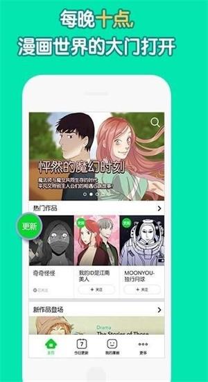 热浪漫画破解版截图