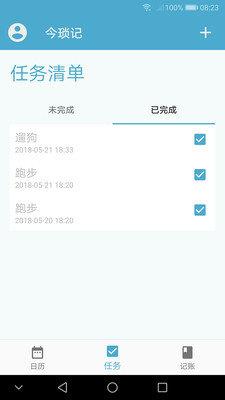 今琐记
