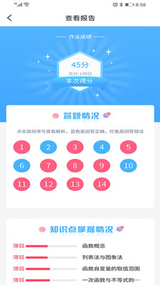 任学学生助手截图