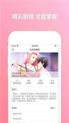 绅士漫画破解版截图