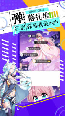 漫蛙漫画无广告