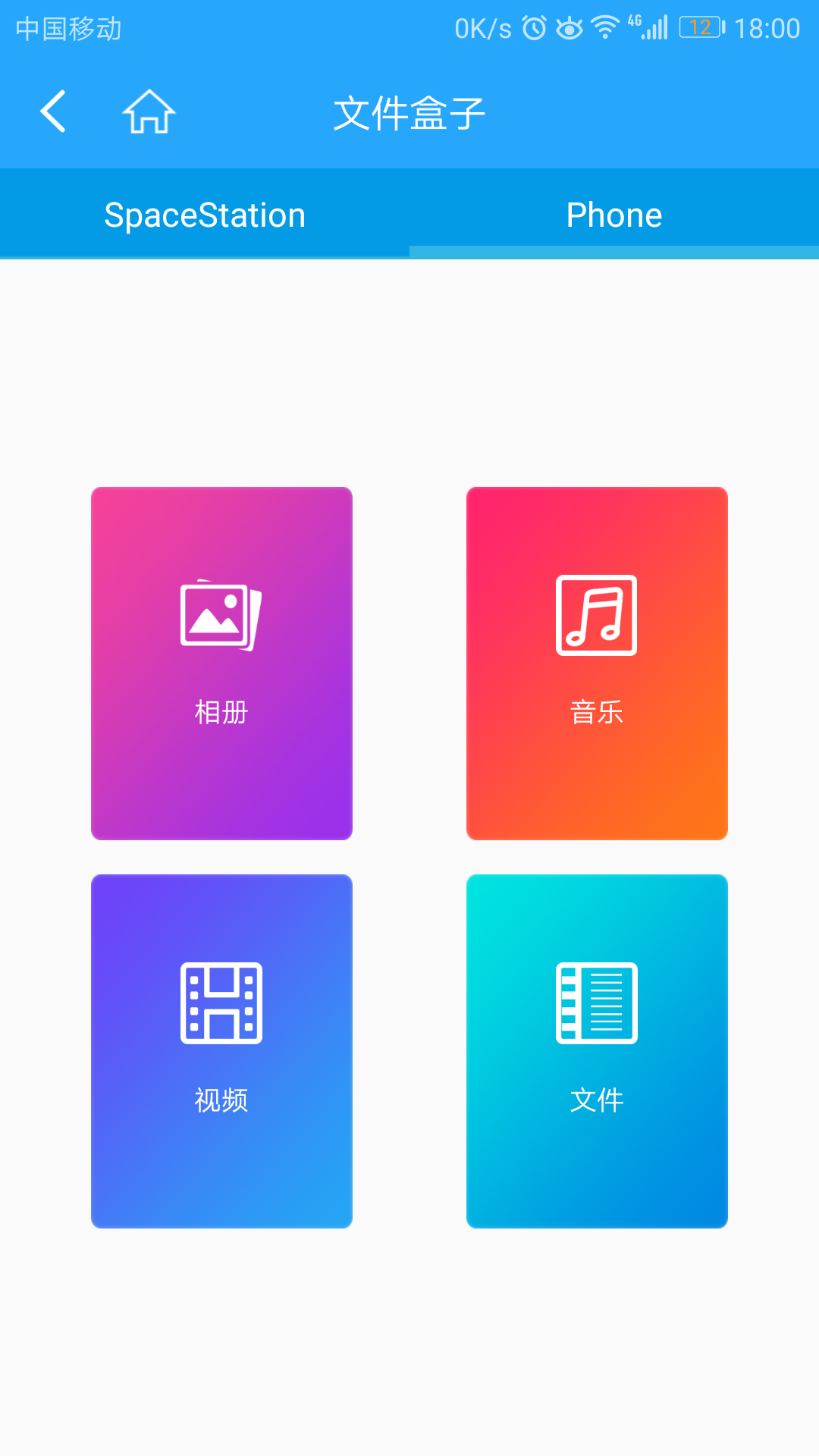 外星世界截图