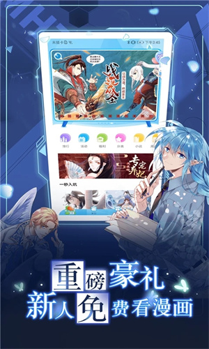 漫画台解锁版下载安装 v3.4.2 安卓版截图
