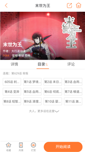 尼酱漫画截图