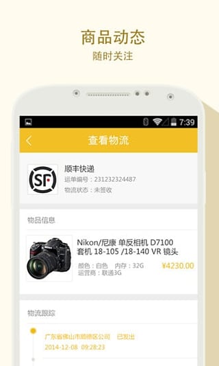 金豆分期截图