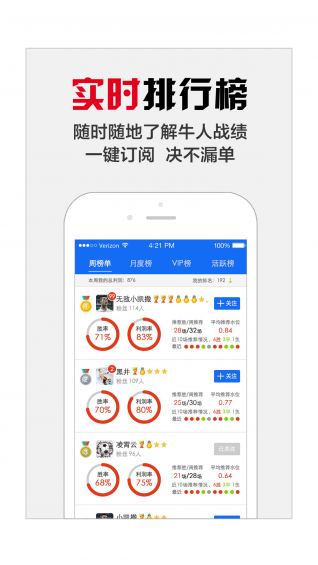 收米啦截图