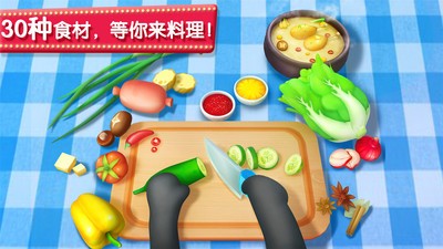 奇妙料理餐厅截图