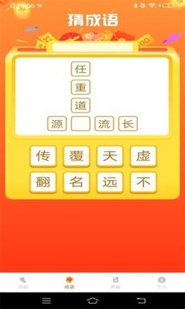 计步进宝安卓版截图