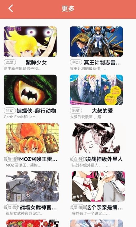 爱漫画(免费漫画)截图