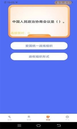 计步进宝安卓版截图