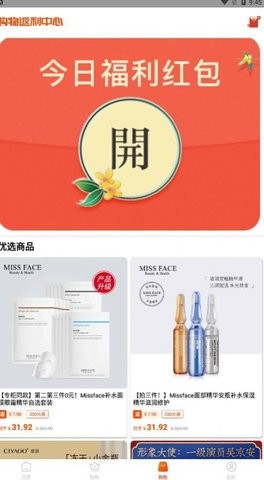 元梦特惠截图