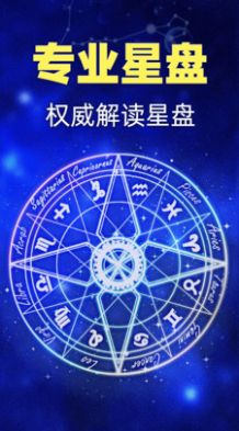 白桃星座周运势最新版截图