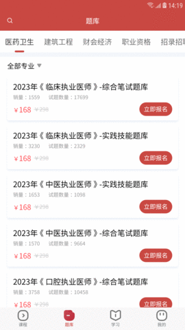 28网校截图