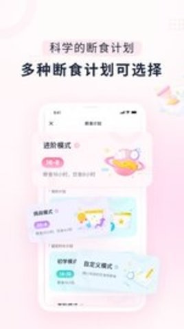 小柚轻断食截图