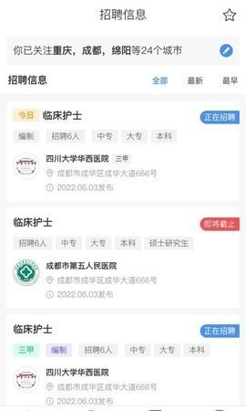 小护帮手APP手机版截图