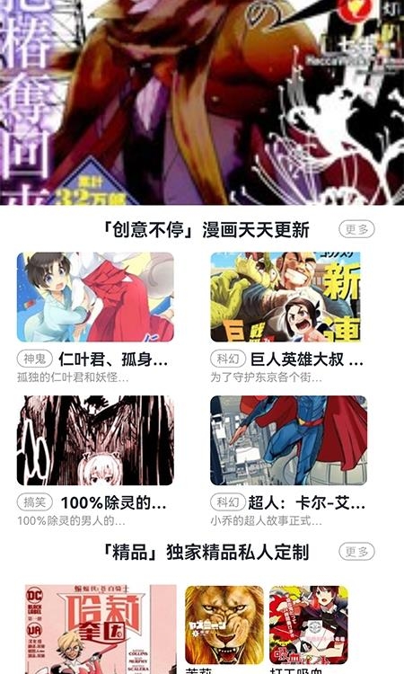 爱漫画(免费漫画)截图