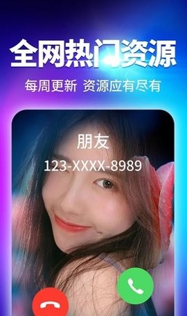 酷我来电秀APP免费版