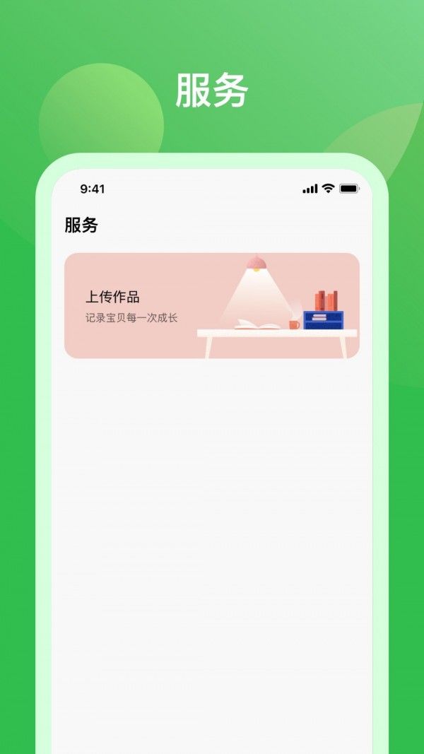 米小罗教师端手机版截图