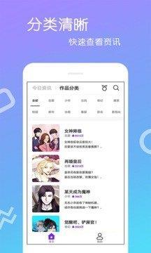 爱漫画老版本截图