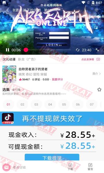 次元动漫下载安装截图