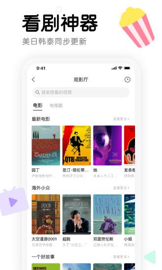 窝窝(屏幕共享)截图