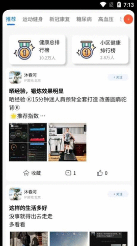 海豚医护截图