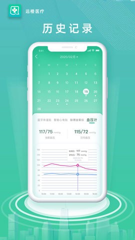 远橙医疗APP